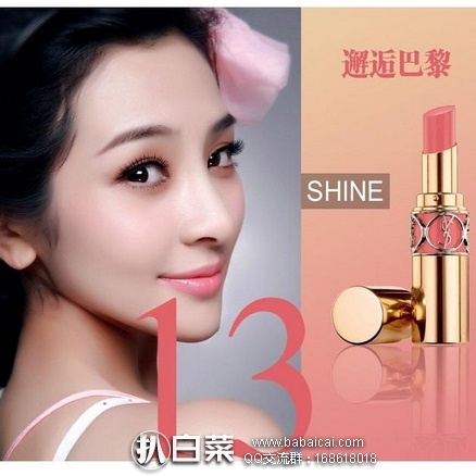 英国亚马逊:YSL 圣罗兰 圆管口红 13号 特价£26,3支用码+直邮退税实付£55.01,直邮含税到手仅¥196/支