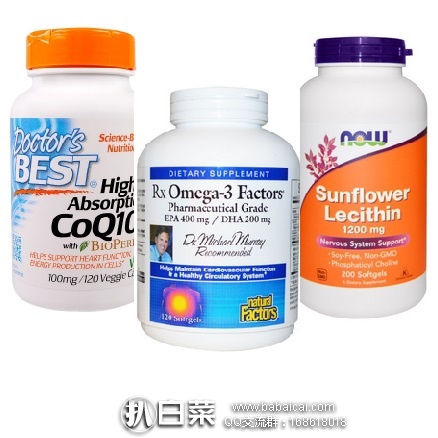 iHerb：降压降脂、心脑血管必备三剑客好搭档！鱼油+卵磷脂+辅酶Q10各1瓶，一起购买直邮包邮包税哦！