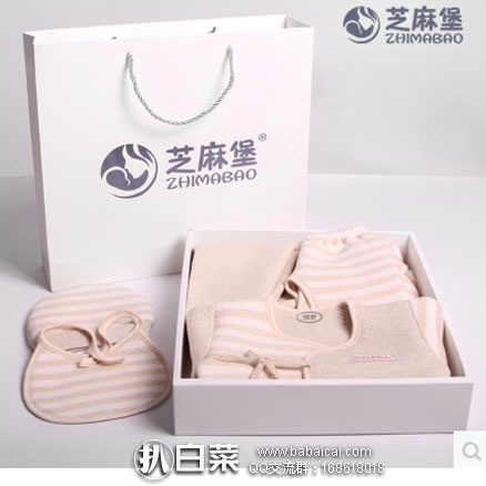 淘宝Taobao：芝麻堡  新生儿 天然有机彩棉 5件套礼盒套装  现价￥89.9元，领取￥30元优惠券，实付￥59.9元包邮