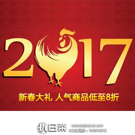 日本亚马逊：新春大礼 直邮优惠促销  人气药妆8折优惠 保温杯85折优惠