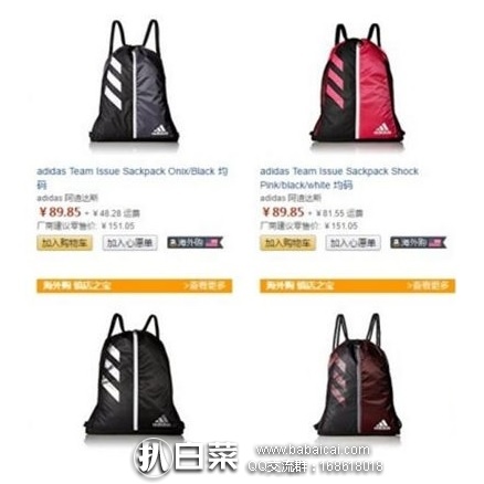 亚马逊海外购：adidas 阿迪达斯 中性休闲运动背包 特价￥89.85，凑单直邮免运，含税到手约￥100，