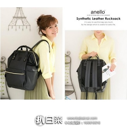 日本亚马逊：Anello 公式 AT-B1211 休闲双肩背包 特价2554日元，用码85折实付新低2171日元（￥137）