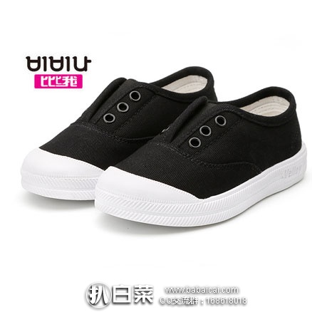 天猫商城：比比我 2017春季新款女童帆布鞋  现价￥69元，领取￥40元优惠券，实付￥29元包邮