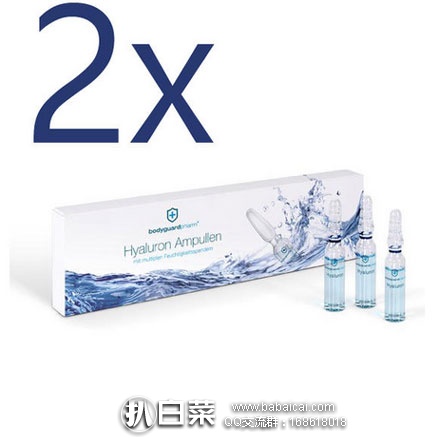 德国保镖大药房：高效保湿修护玻尿酸甘露 2 ml*14支 2盒组合装 特价€38.99