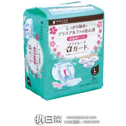 日本亚马逊：Dacco三洋产妇卫生巾 立体型 L号超长型 5枚，现特价648日元（约￥40）