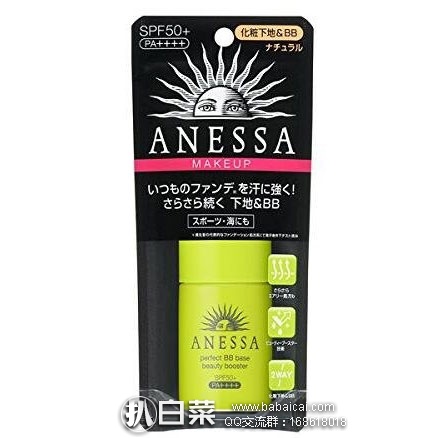 日本亚马逊：2017年新款 资生堂 安耐晒ANESSA 绿瓶防晒BB霜 SPF50+ 25ml 明亮色/自然色  返点后新低1545日元（约￥92）