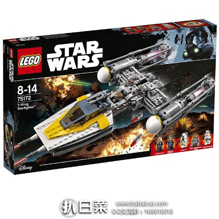 LEGO 乐高 星球大战 75172 Y翼星际战机  降至5962日元 （约￥363元）