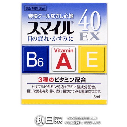 日本亚马逊：日本狮王 LION Smile 40EX 营养型眼药水 蓝色 15ml 历史低价193日元（约￥12）