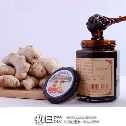 淘宝Taobao：妈妈的味道 纯手工怀姜糖膏520g 送4件赠品 ￥19包邮（￥59-40）