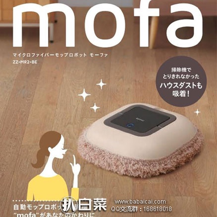 日本亚马逊:CCP mofa ZZ-MR2-BE自动拖地机器人(附带的拖地布料) 会员专享价3253日元(约¥199)