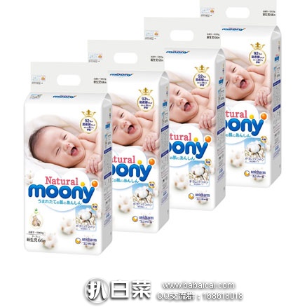 日本亚马逊：Moony 尤妮佳天使  自然系列 婴儿宝宝纸尿裤 额外9折好价，全新上线产品！