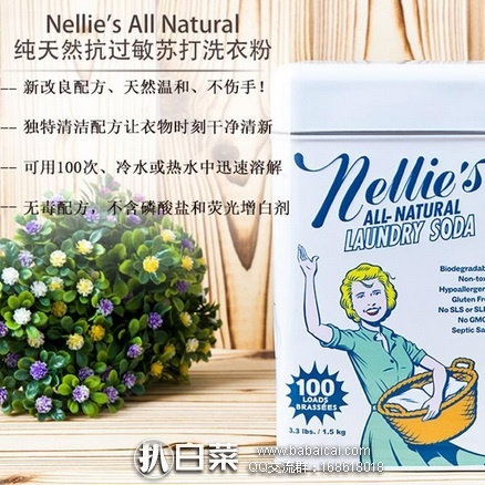 nelliesxiyifen3jin3212