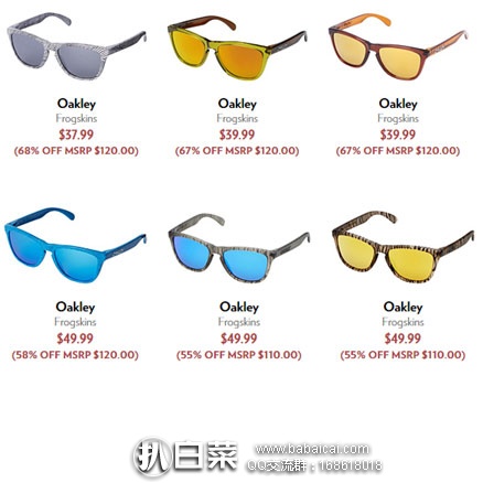 6PM:Oakley 欧克利 Frogskins 太阳镜降至.99起,3折好价!