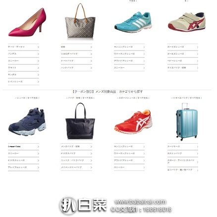 日本亚马逊：男女及儿童鞋包专场促销 额外9折优惠