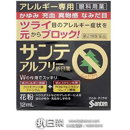 日本亚马逊：Santen 参天 Allergy Free 新眼药水 12mL 特价940日元（约￥58元）