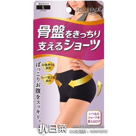 日本亚马逊：Slim Walk 美体内衣系列之 收骨盆提臀收腹塑身消腰部疲劳短裤内裤 M/L 八折后低价1327日元（约￥81）