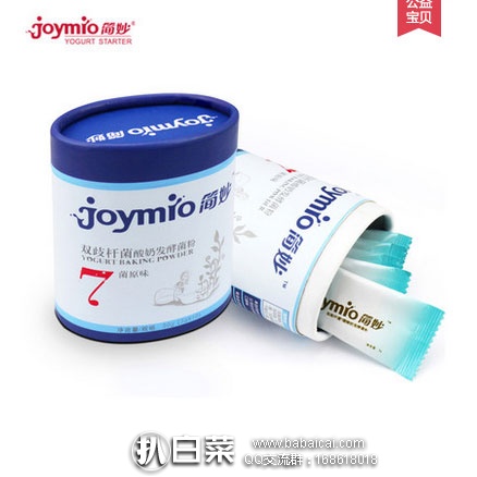 天猫商城:简妙 双歧杆菌自制酸奶发酵菌粉 10g*3包 现价¥12.9,还可领取¥5元优惠券,实付¥7.9包邮