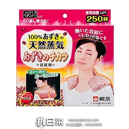 亚马逊海外购：KIRIBAI 桐灰 天然红豆蒸汽肩颈贴 662g 特价￥72.12，凑单直邮免运费，含税到手仅￥81