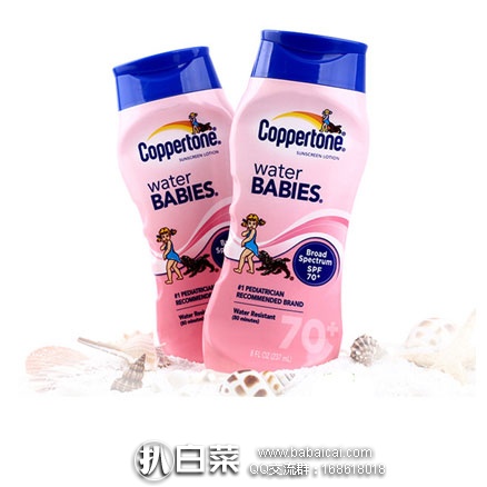 亚马逊海外购：Coppertone 水宝宝系列防晒霜SPF70+ 237ml*2瓶  降至￥124.26