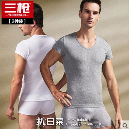 天猫商城：三枪 男士纯棉V领 短袖T恤2件装  现价￥55.5，领取￥20元优惠券，实付￥35.5包邮