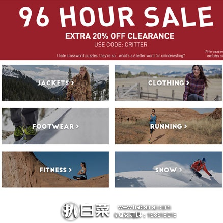 Moosejaw 美国官网：96小时闪购再次上线，精选男女户外服饰额外8折！