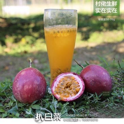 天猫商城：广西百香果5斤 一级中果 （约35个） 现价￥35.9，领取￥5优惠券，实付￥30.9包邮