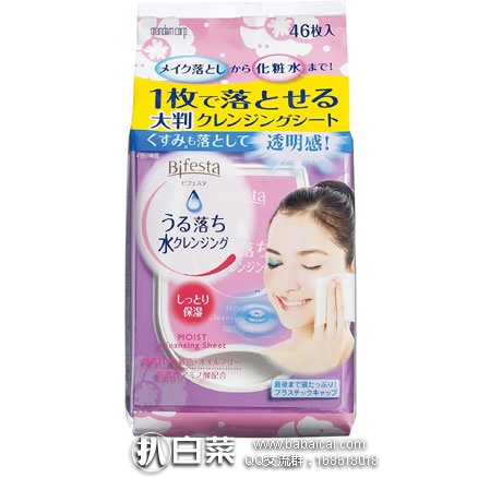 日本亚马逊：曼丹 Mandom Bifesta 高效保湿卸妆湿巾46枚入 新降好价350日元（约￥22元）