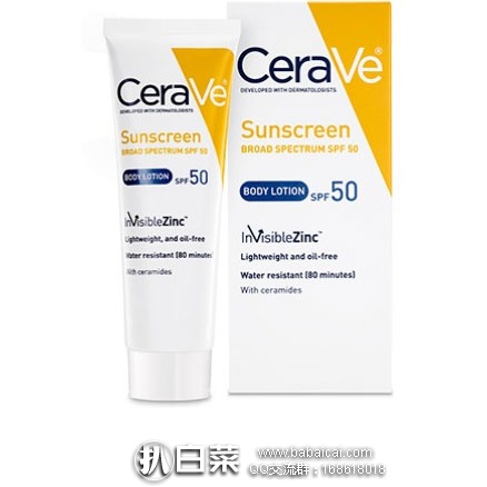 亚马逊海外购：CeraVe 身体防晒乳 85g SPF50  降至￥78.78