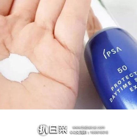 日本亚马逊：IPSA 美肌高效防晒乳液SPF50+/PA++++ 30ml 热销好价4860日元（￥297）