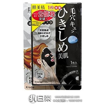 日本亚马逊：Kracie 嘉娜宝 肌美精黑面膜4+1片装  好价698日元（约￥43）
