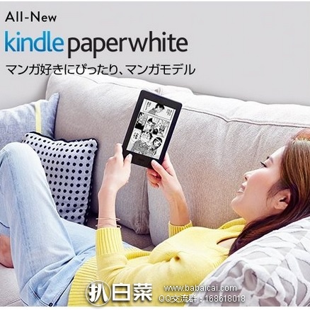 日本亚马逊：网络促销开始！多款Kindle电子书阅读器用码减价，最多减7300日元！