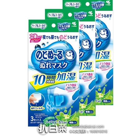 KOBAYASHI 小林制药 SH062 成人立体保湿型口罩 3个*3盒 特价1250日元（约￥75）
