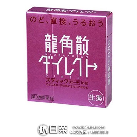 日本亚马逊：龙角散 润喉粉末剂 蜜桃味/薄荷味 16包 重回好价532日元（约￥32元）