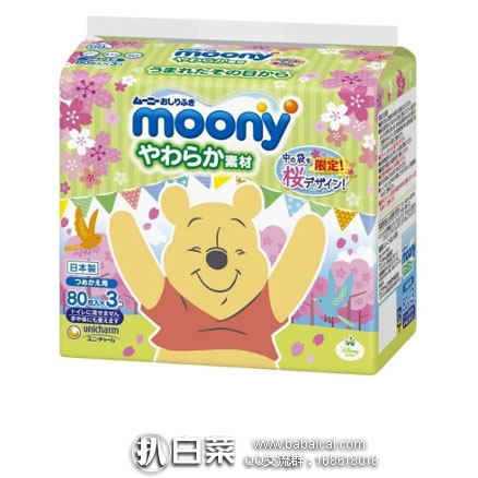 日本亚马逊：Moony 尤尼佳 婴儿柔软护肤湿纸巾 80枚×24  特价2160日元（约￥133）