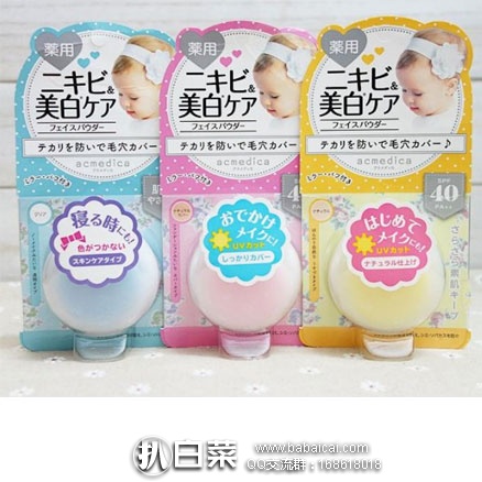 日本亚马逊：日本 NARISUP 娜丽丝 ACMEDICA 药用控油粉饼 4.5g 热销好价567日元（约￥34元）