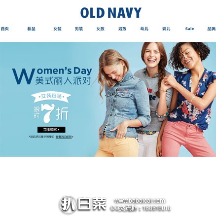 OLD NAVY老海军中国官网：女装商品活动 下单限时额外7折，满￥199元免邮！