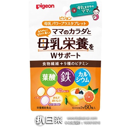 日本亚马逊:Pigeon贝亲 母乳妈妈营养素60粒 食物纤维及9种维他命 水果味 好价973日元(约¥58)