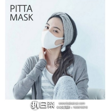 日本亚马逊：PITTA MASK防雾霾花粉水洗口罩 3枚入 历史低价440日元（￥27）