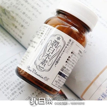 日本亚马逊：日本 PLUSVITAMIN 润白水素紧致美容丸 60粒 特价1760日元（约￥106）