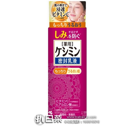 日本亚马逊：小林制药 VC 深层导入药用美白淡斑祛痘印 乳液 130mL 特价950日元（约￥57）