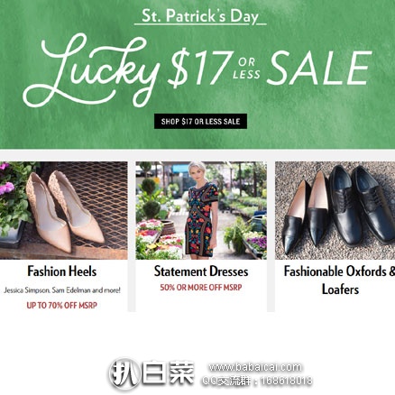 6PM：好消息！St Patrick’s Day大促，活动专场内全场$17封顶！全场任意订单限时免境内运费！