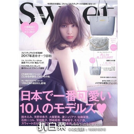 日本亚马逊：日本SWEET杂志2月刊JILL STUART薰衣草蓝单肩包+毛绒包 特价860日元（约￥53）