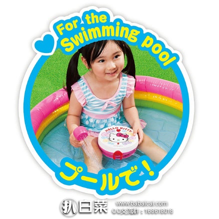 日本亚马逊：日本 HELLOKITTY 婴儿童洗澡戏水电动花洒喷头淋浴玩具 新低价1809日元（约￥109元）