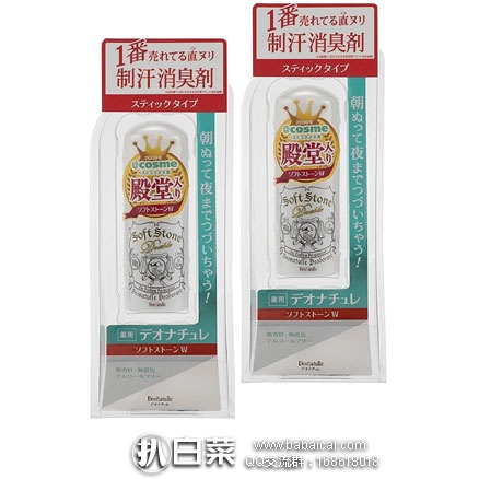 日本亚马逊：Deonatulle 腋下止汗消臭膏 20g*2件 降至好价1478日元（约￥89）