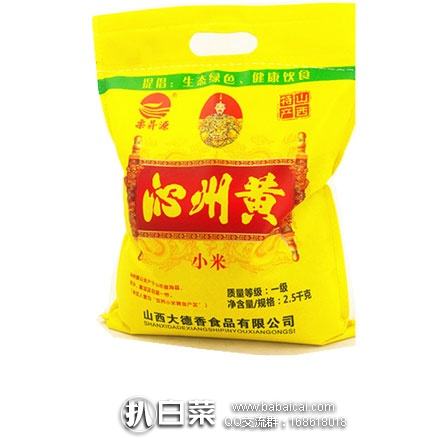 天猫商城：山西特产 沁州 黄小米 2.5kg ￥19.9包邮，折合￥4/斤