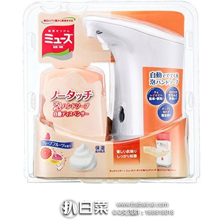 日本亚马逊：缪斯 智能红外感应皂液机+250ml泡沫洗手液 返点特价990日元（约￥60元）
