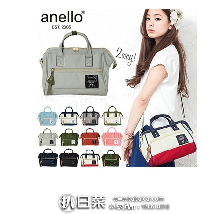 日本亚马逊：Anello 公式 手提斜挎包 AT-H0851 特价2310日元，用码85折实付1963日元（￥124），可直邮，直邮含税到手约￥230