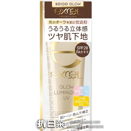 日本亚马逊：EXCEL 立体光泽 保湿妆前乳 35g 特价1836日元（约￥116元）