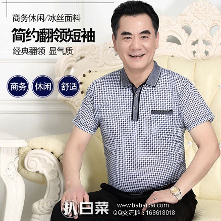 天猫商城:中年男士 夏季 宽松款冰丝T恤 现价¥58元,领取¥30元优惠券,组合优惠后实付¥23元包邮
