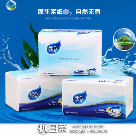 天猫商城:纯点 家用抽纸 120抽*3层 12包 现价¥24.9,领取¥5元优惠券,实付¥19.9元包邮